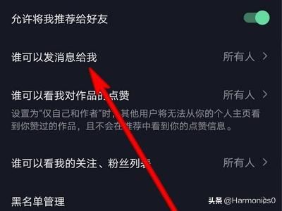 抖音私信如何關(guān)閉，抖音怎么設(shè)置不接收私信？