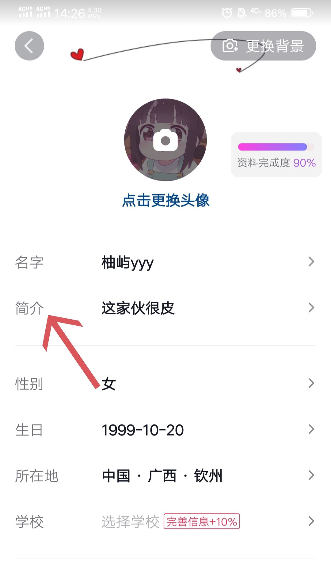 抖音主頁(yè)留微信的正確方法？