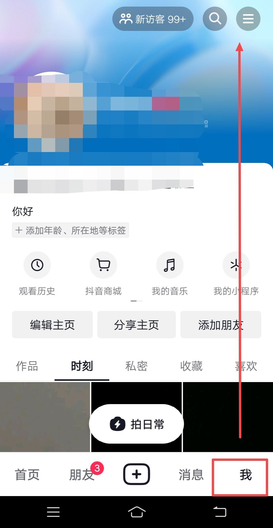 不直播怎么點亮燈牌？