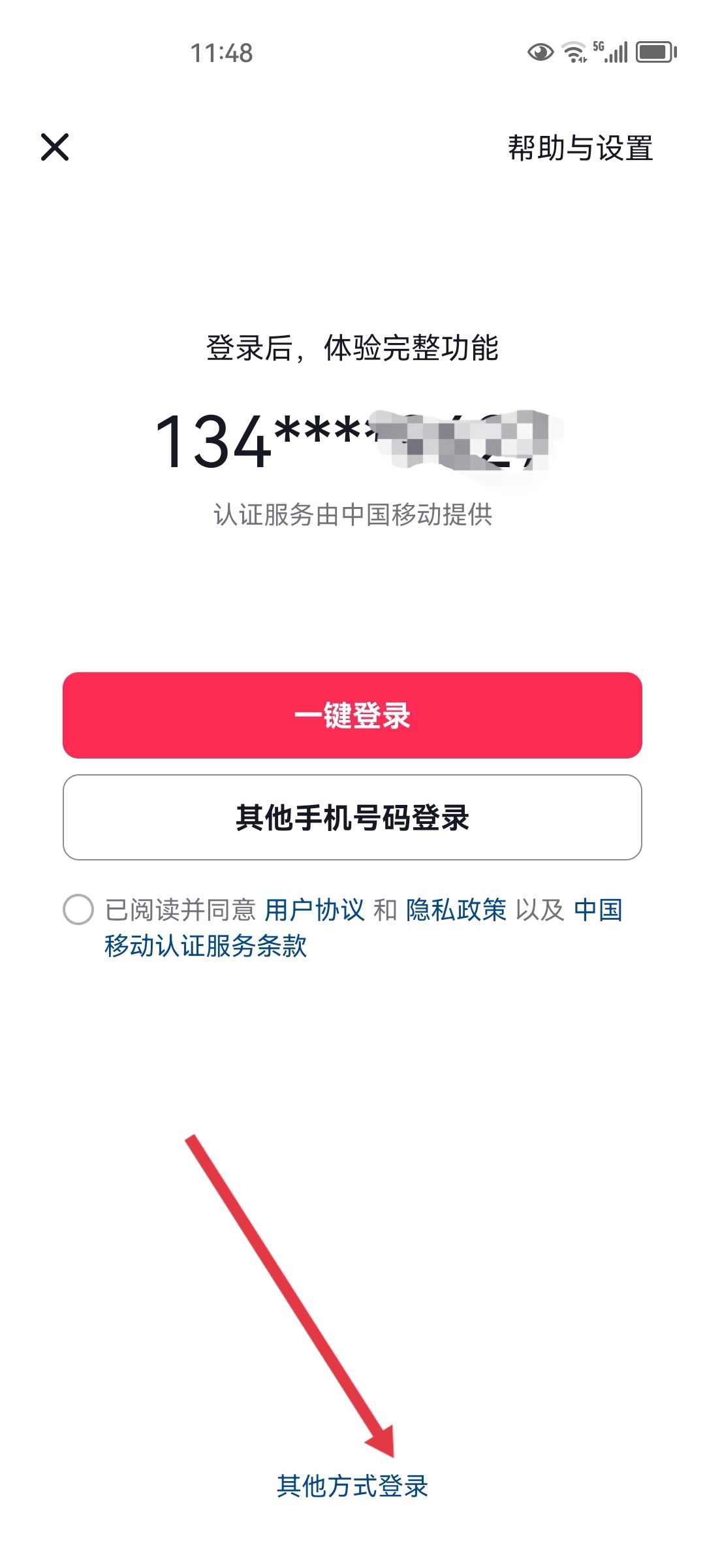 抖音手機號不用了怎么能登上去？