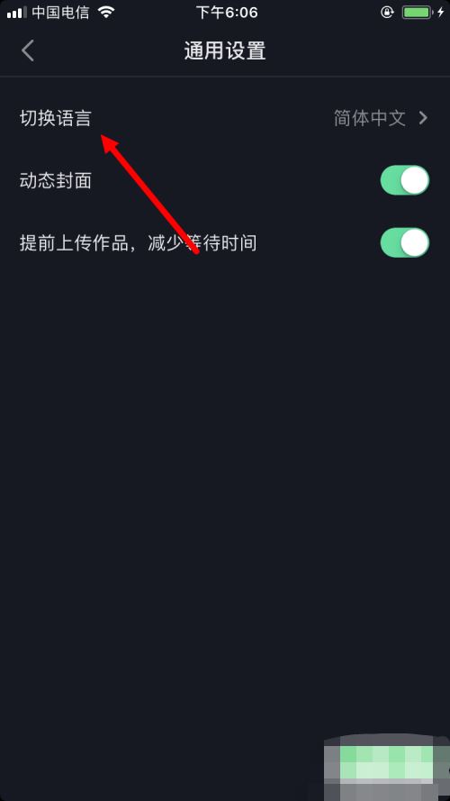 抖音英文版怎么設(shè)置？