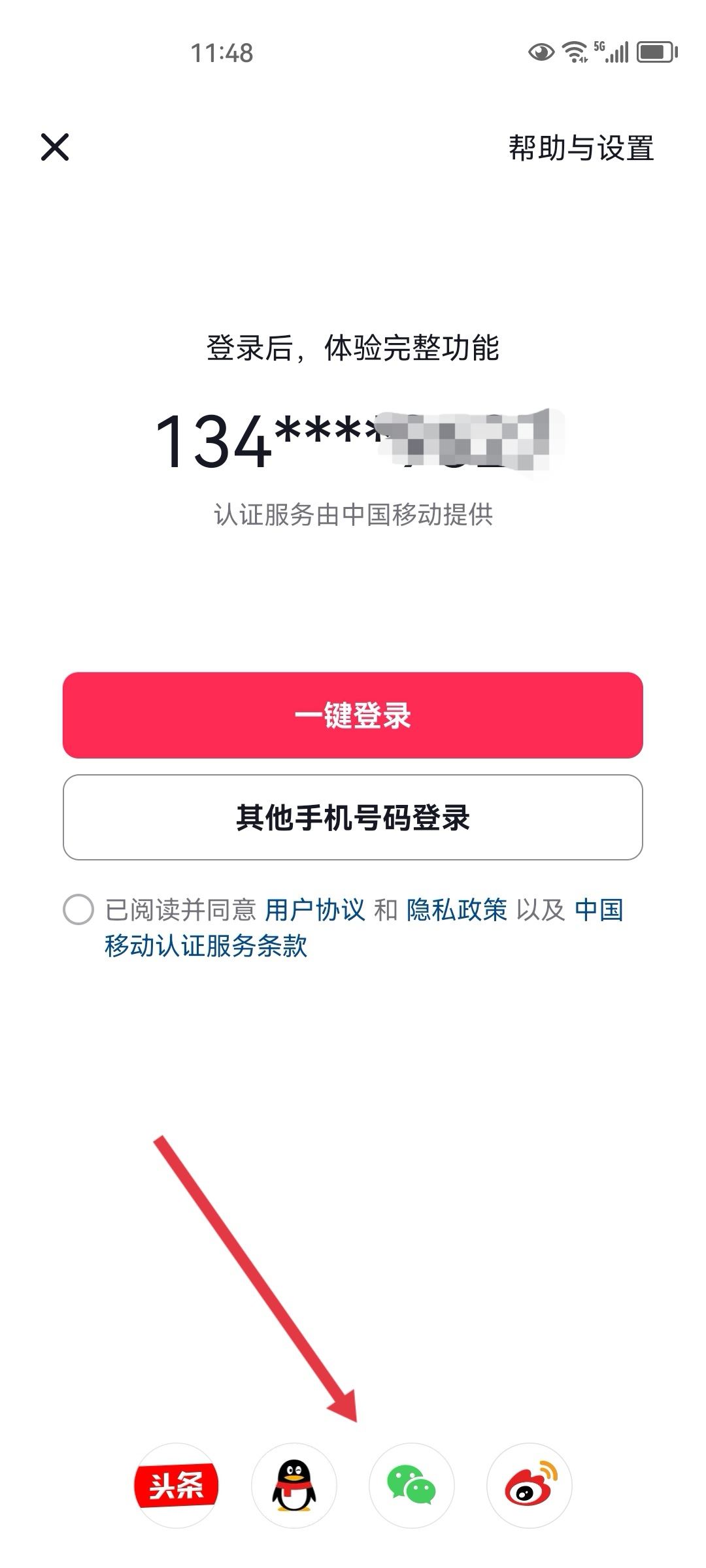 抖音手機號不用了怎么能登上去？