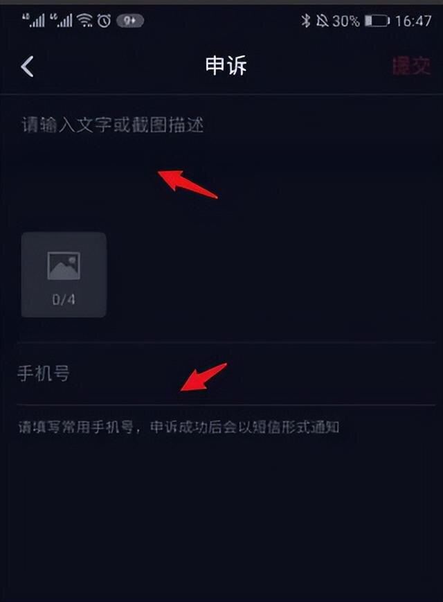 抖音被永久封了怎么才能解除？