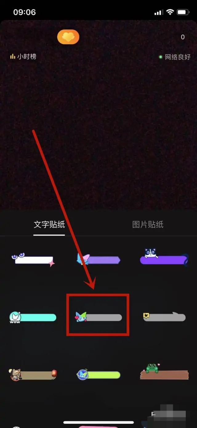 抖音直播怎么添加自定義貼紙？