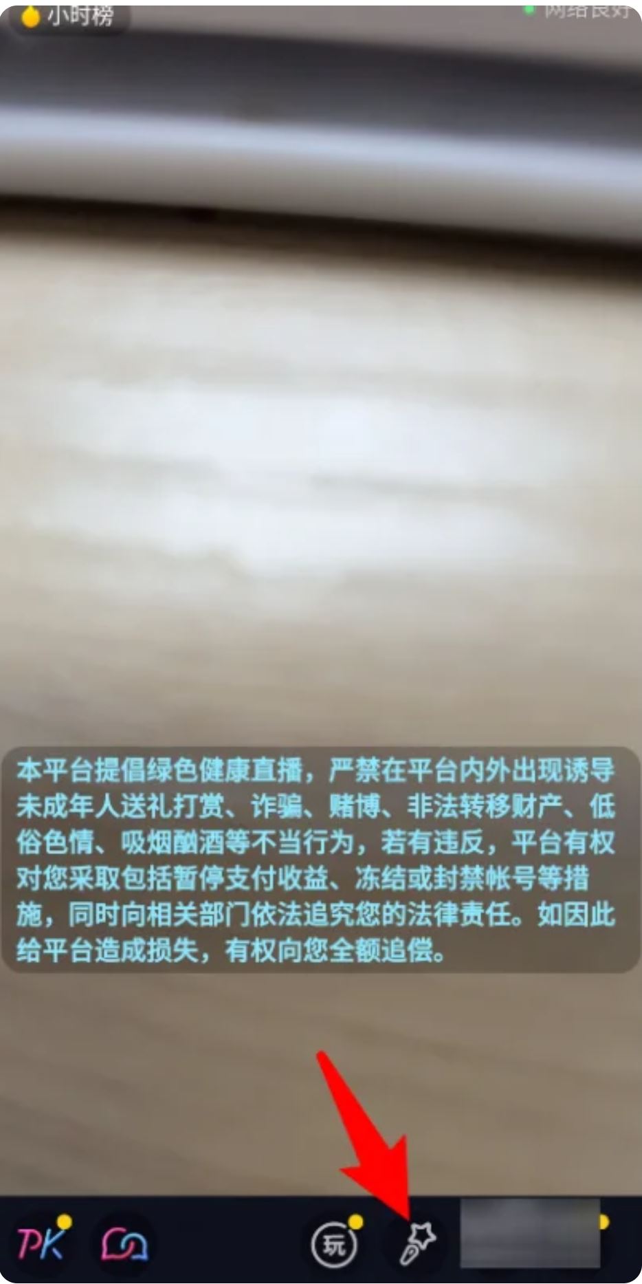 直播聲音怎么設(shè)置？