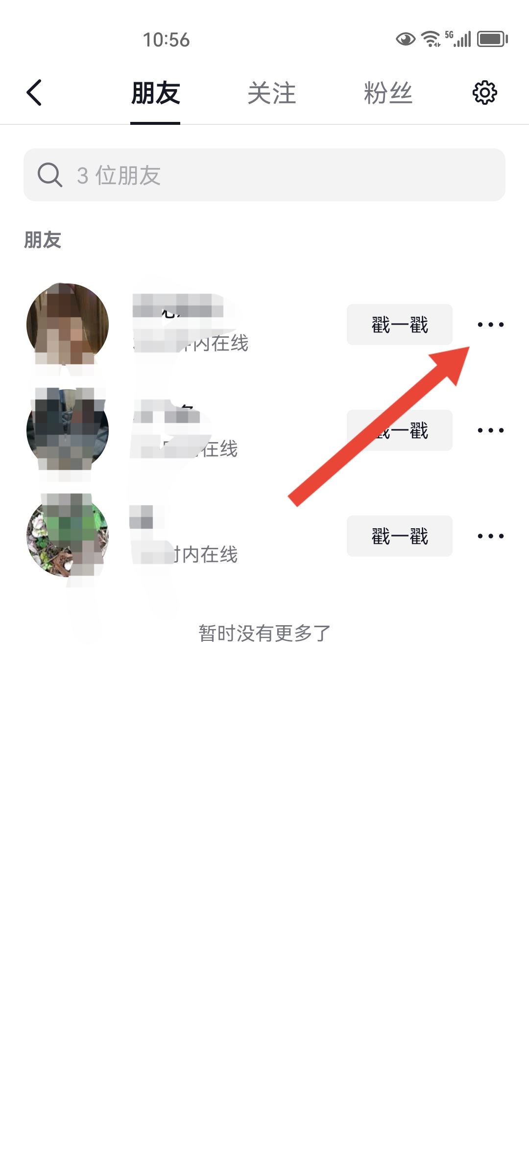 抖音不想看某個(gè)人的視頻怎么辦？