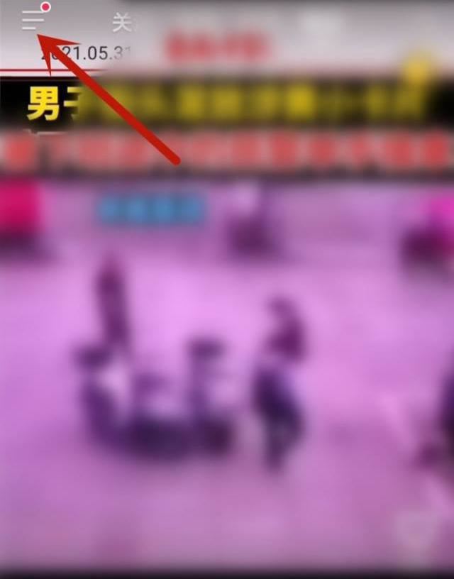 抖音小火苗怎么關(guān)？