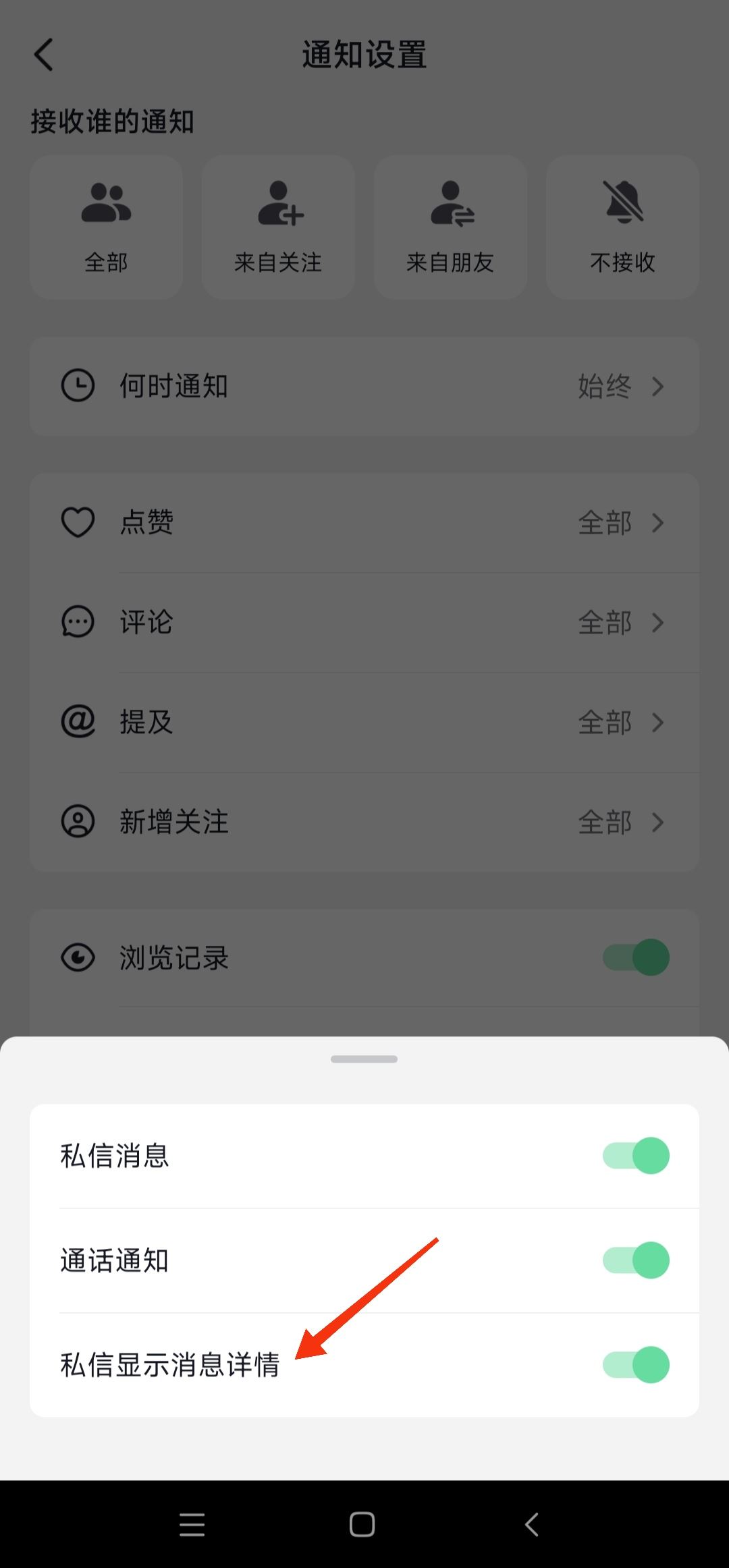 抖音群消息不顯示怎么恢復(fù)？