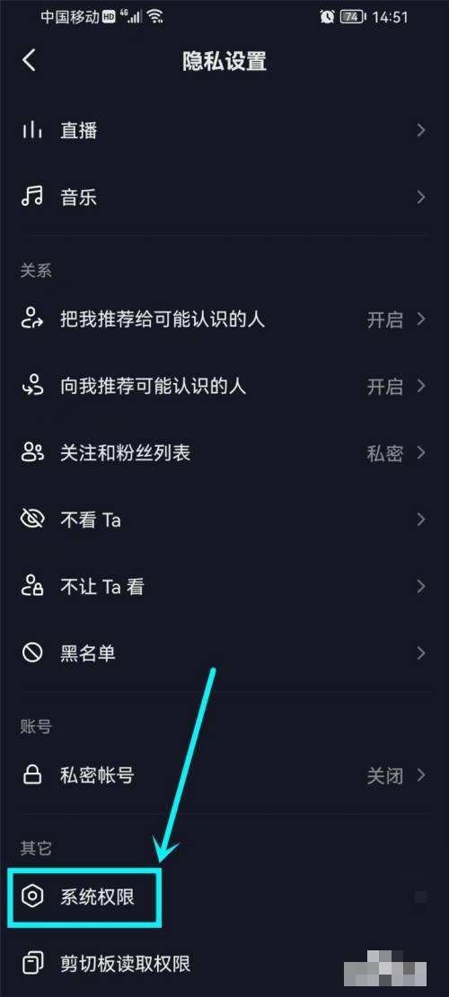 抖音怎么同步通訊錄好友？