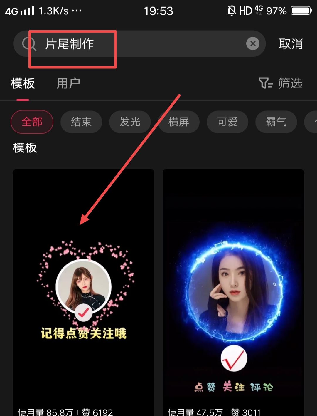 抖音視頻后面怎么添加自己的頭像？