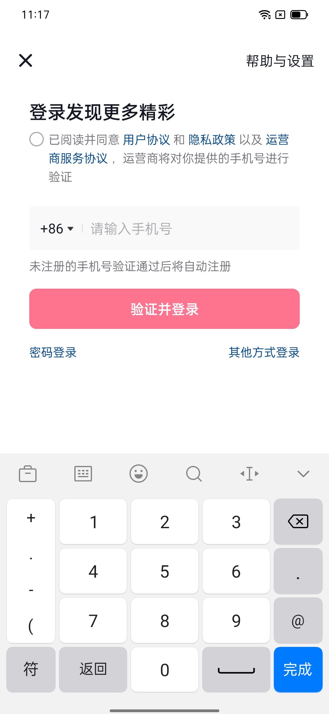 抖音輔助號怎么申請？