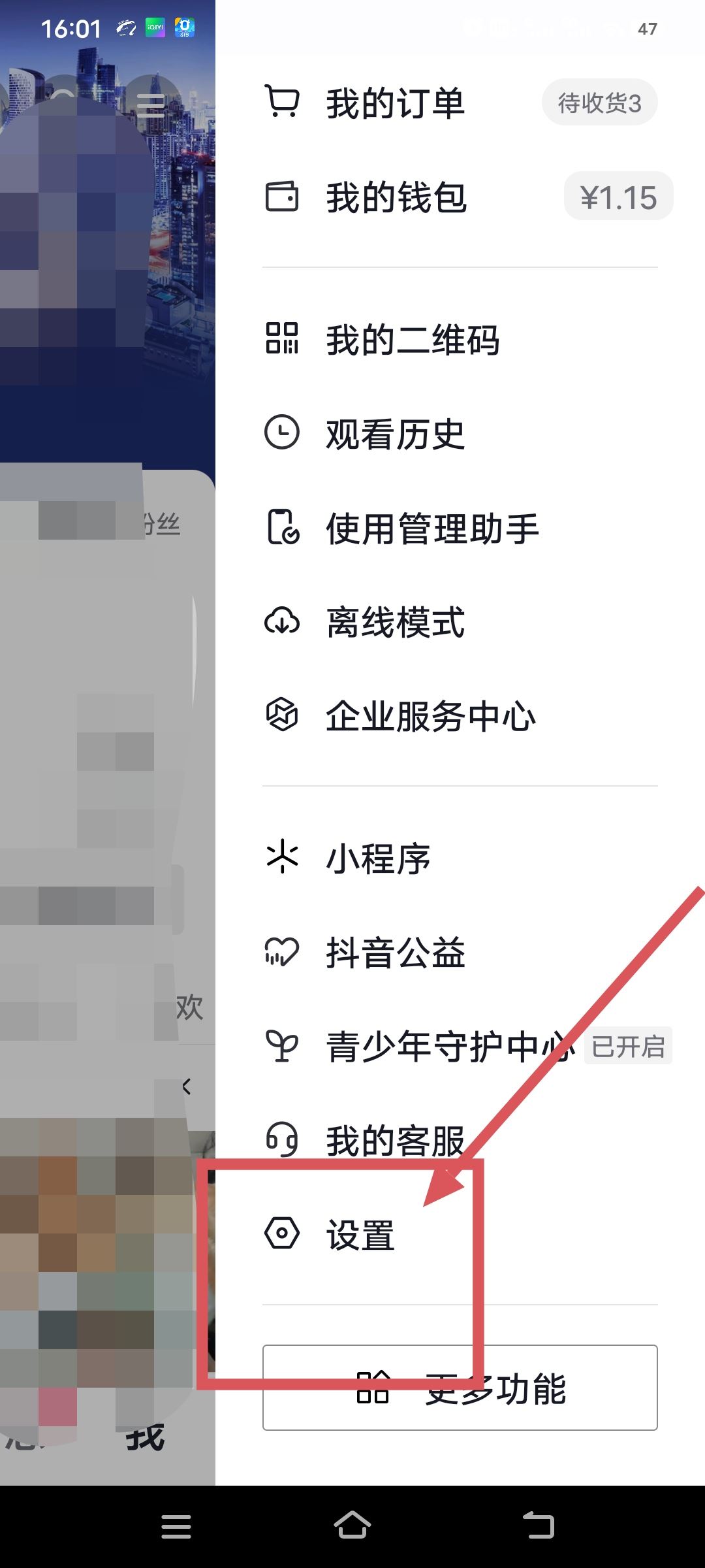 抖音怎么同步通訊錄好友？