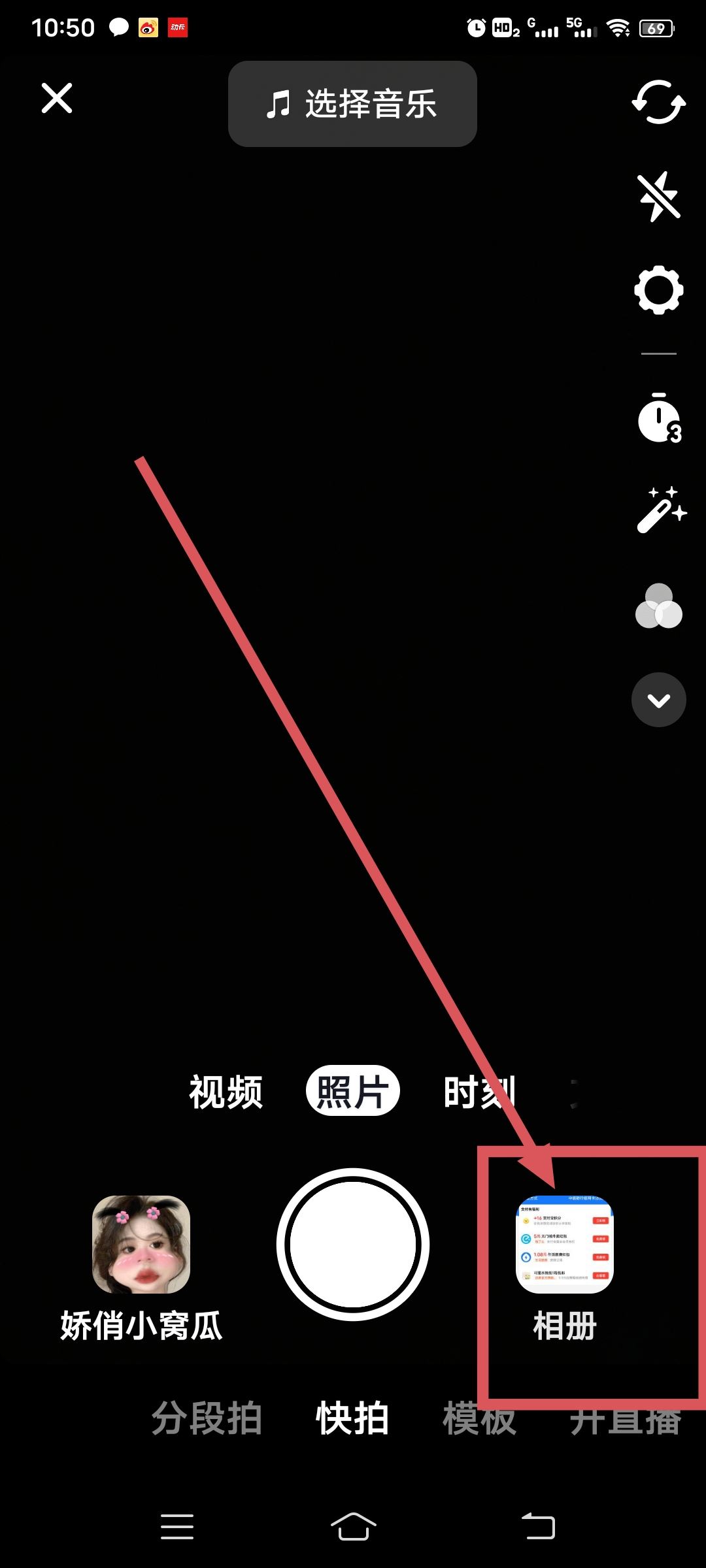 抖音同步到今日頭條怎么設(shè)置？