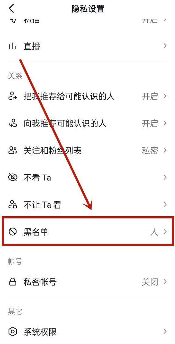 抖音被拉黑了怎么再添加對方好友？