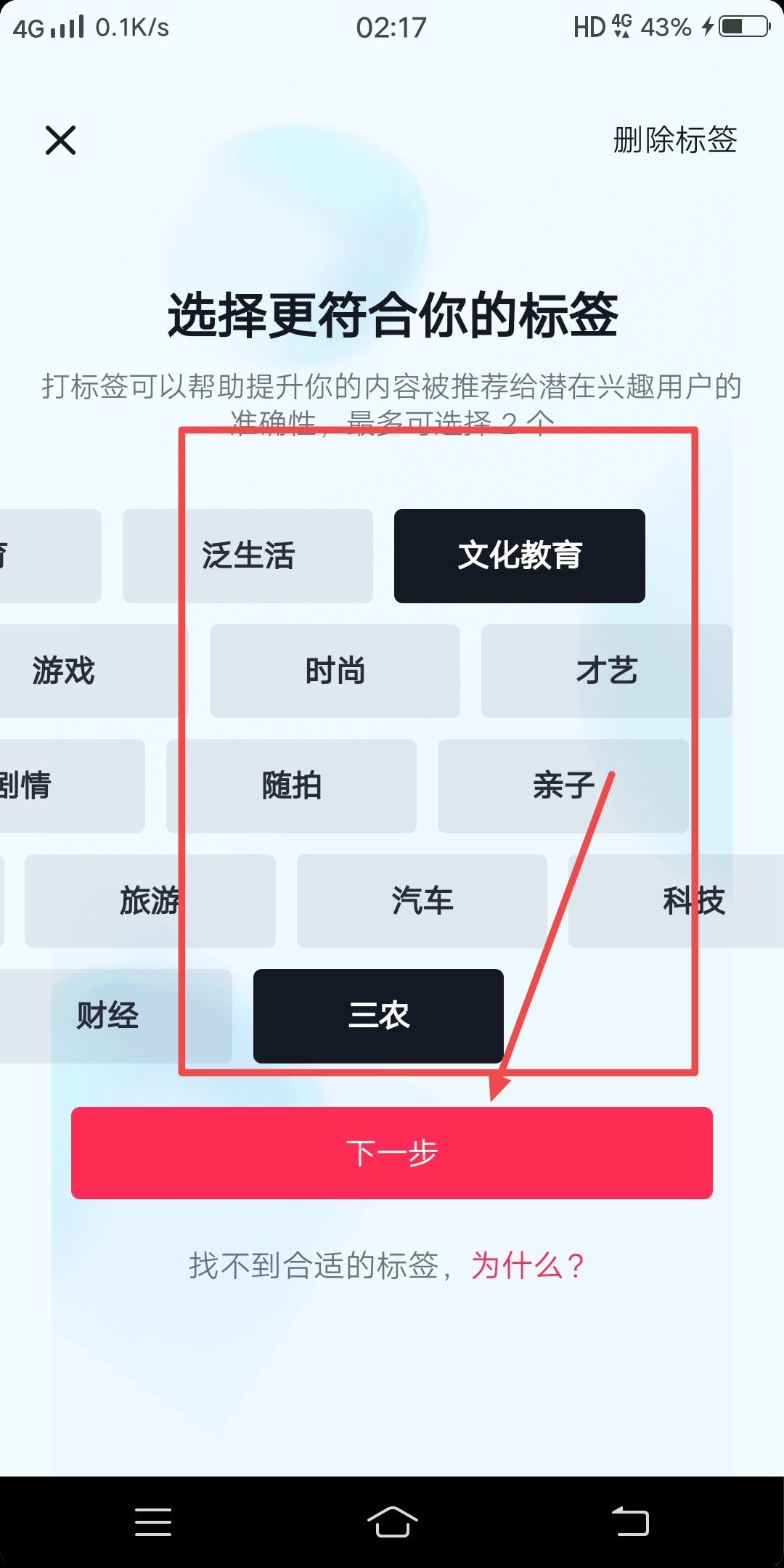 抖音最新設(shè)置標(biāo)簽方法？