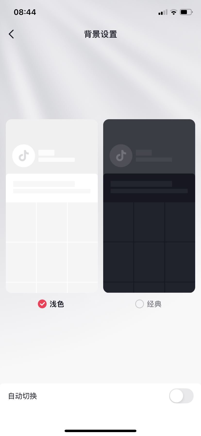 抖音評論背景怎么調(diào)成黑色？