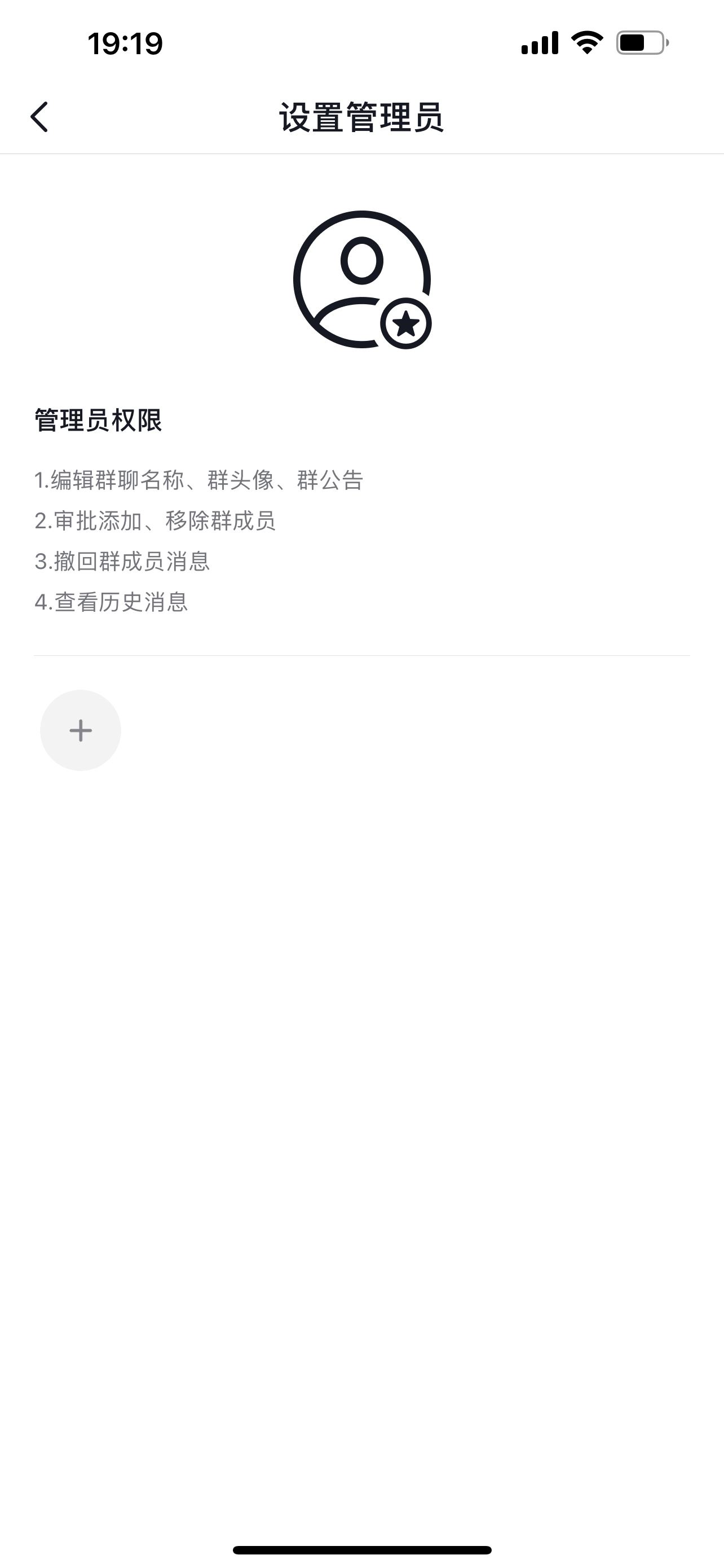 抖音自己建的群怎么設(shè)管理員？