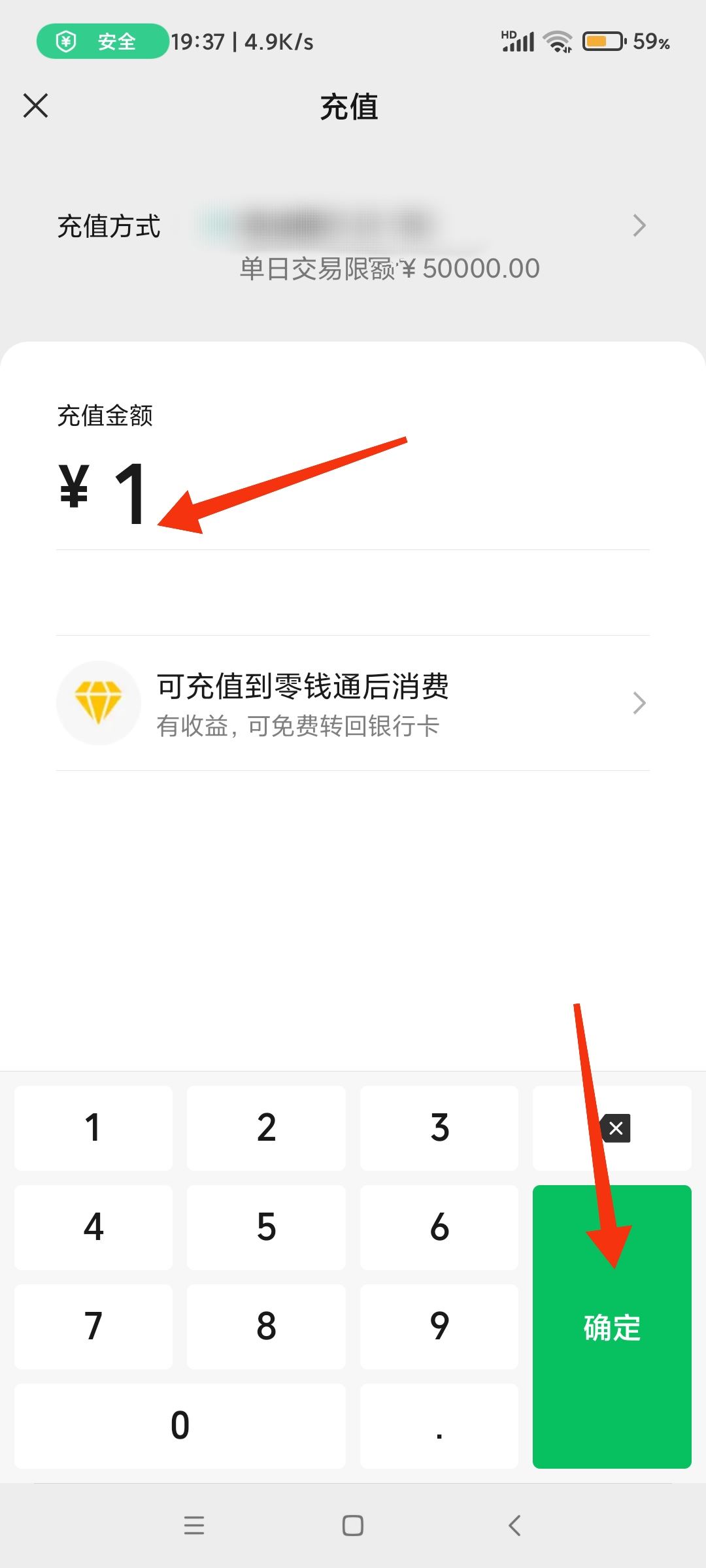 抖音錢包的錢如何轉(zhuǎn)到微信？