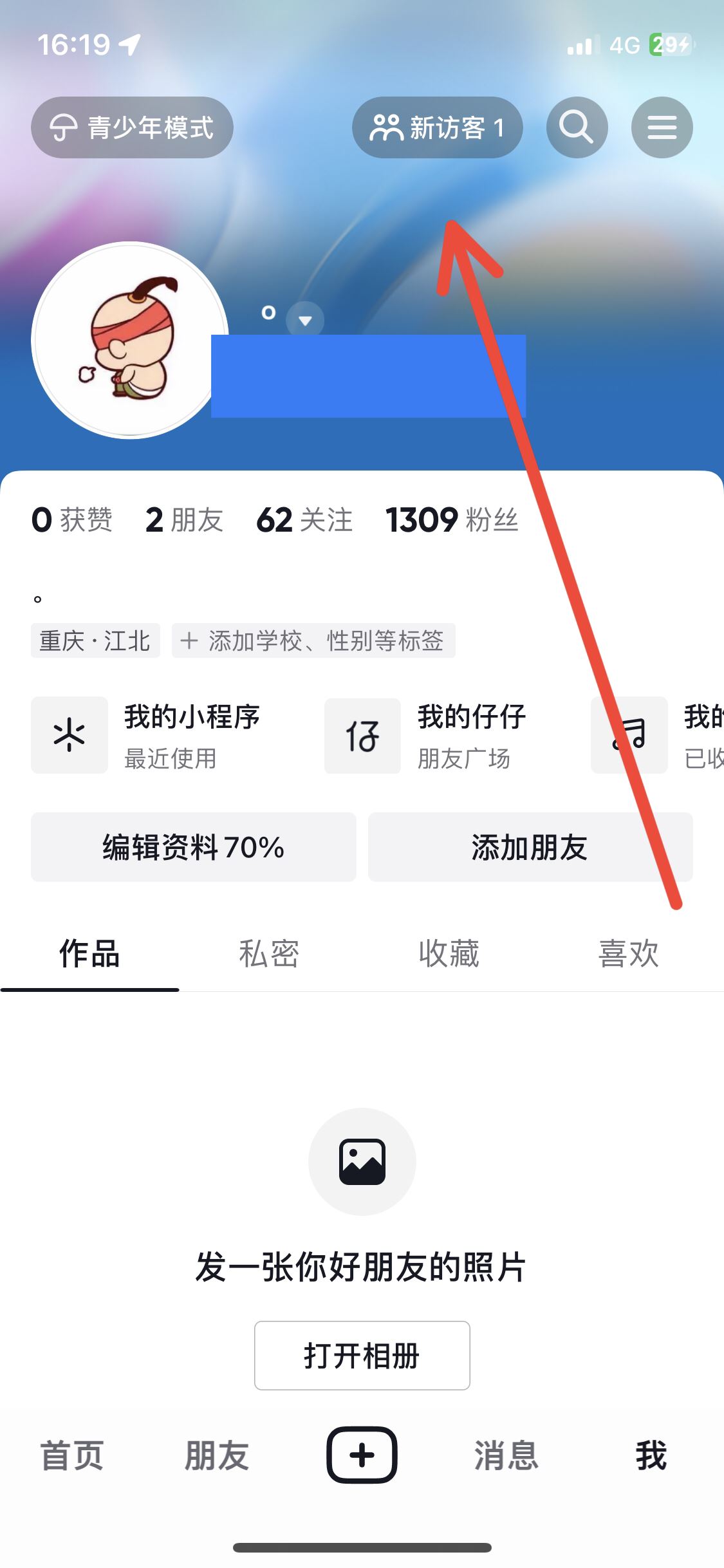 抖音背景圖怎么設(shè)置？