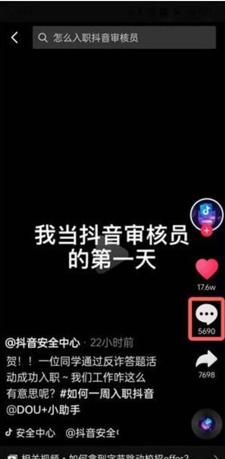 如何申請(qǐng)抖音審核專員？