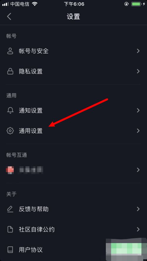 抖音英文版怎么設(shè)置？