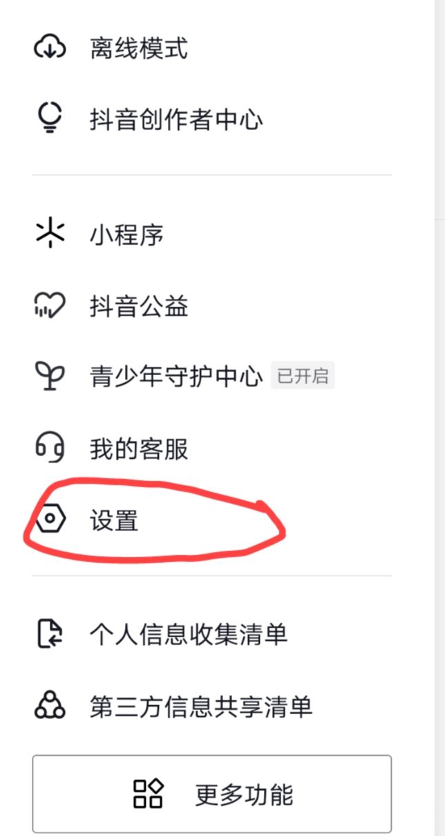 抖音畫中畫小窗口怎么打開？