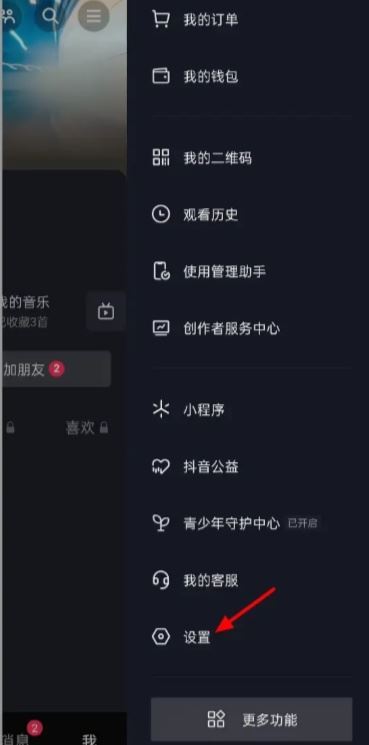 抖音認(rèn)證身份證怎么解綁？