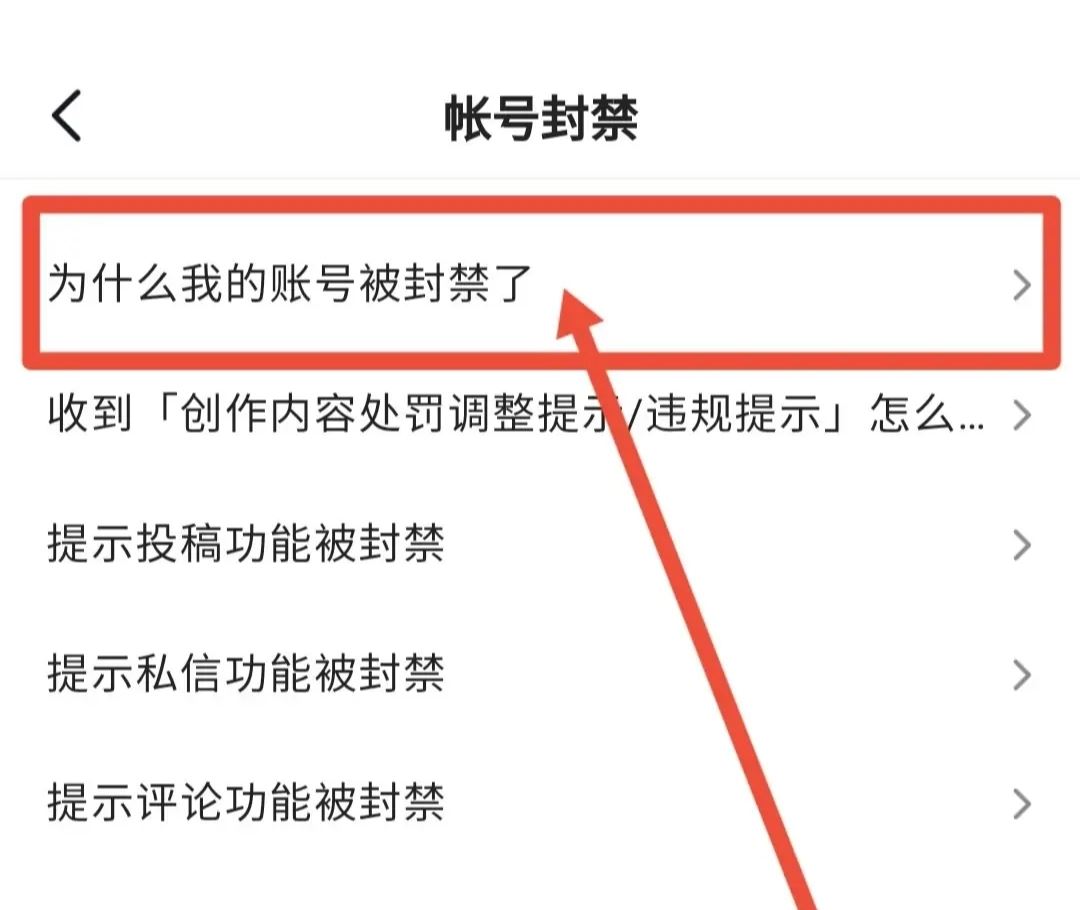 哪位大神知道抖音被關(guān)小黑屋多久可以解封。是自動解，還是要其他方法？