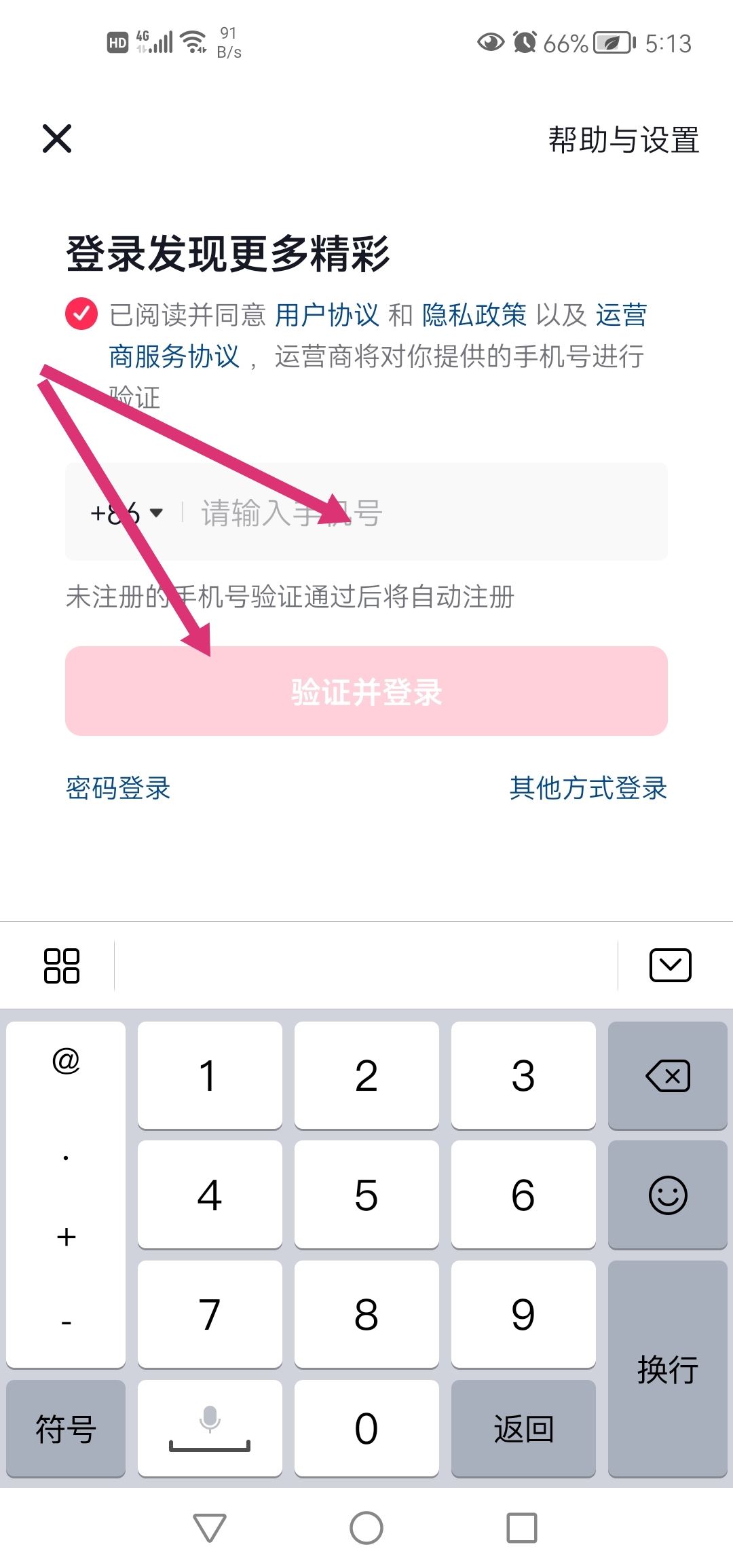 抖音怎么添加新賬號(hào)？