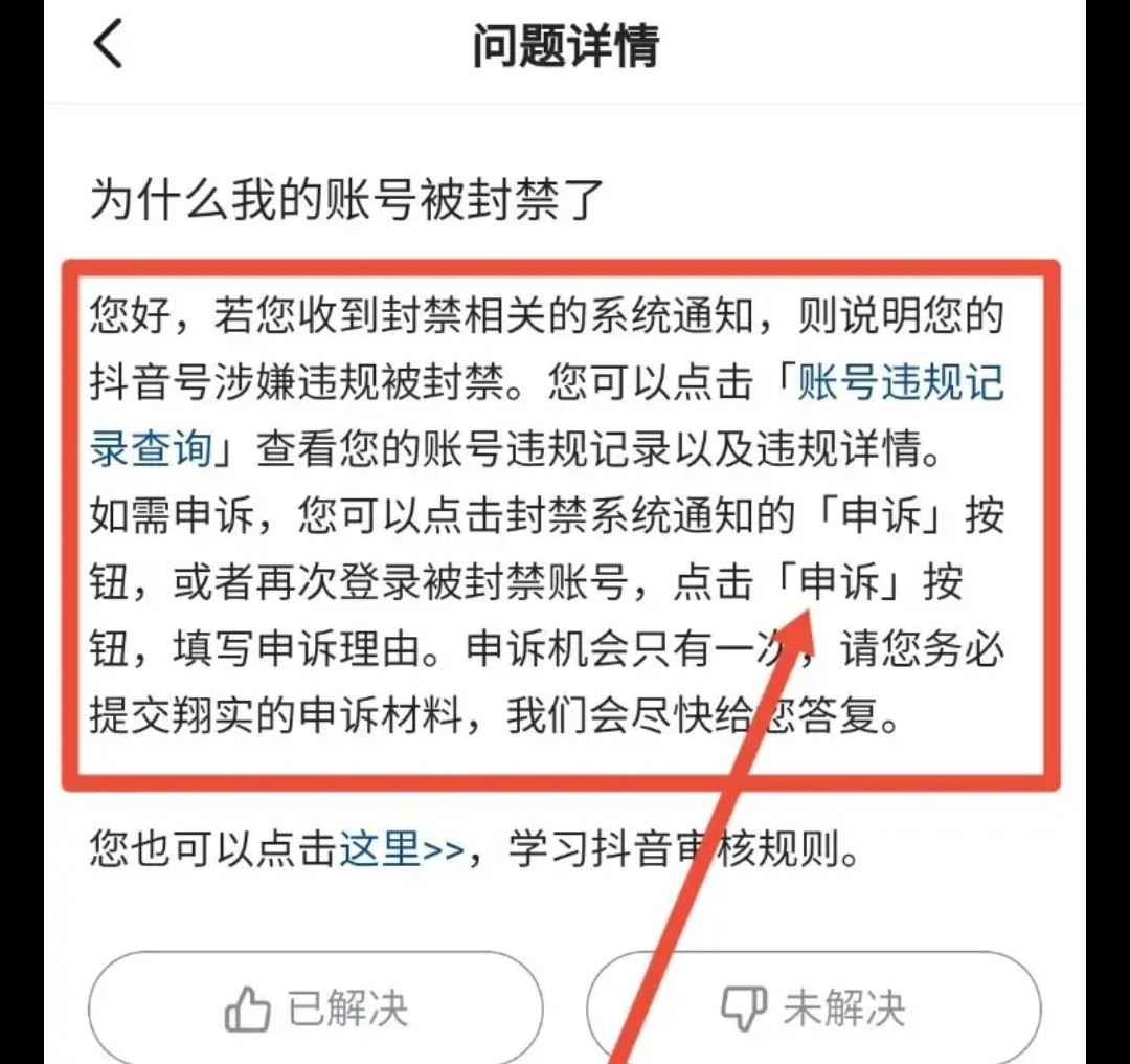 哪位大神知道抖音被關(guān)小黑屋多久可以解封。是自動解，還是要其他方法？