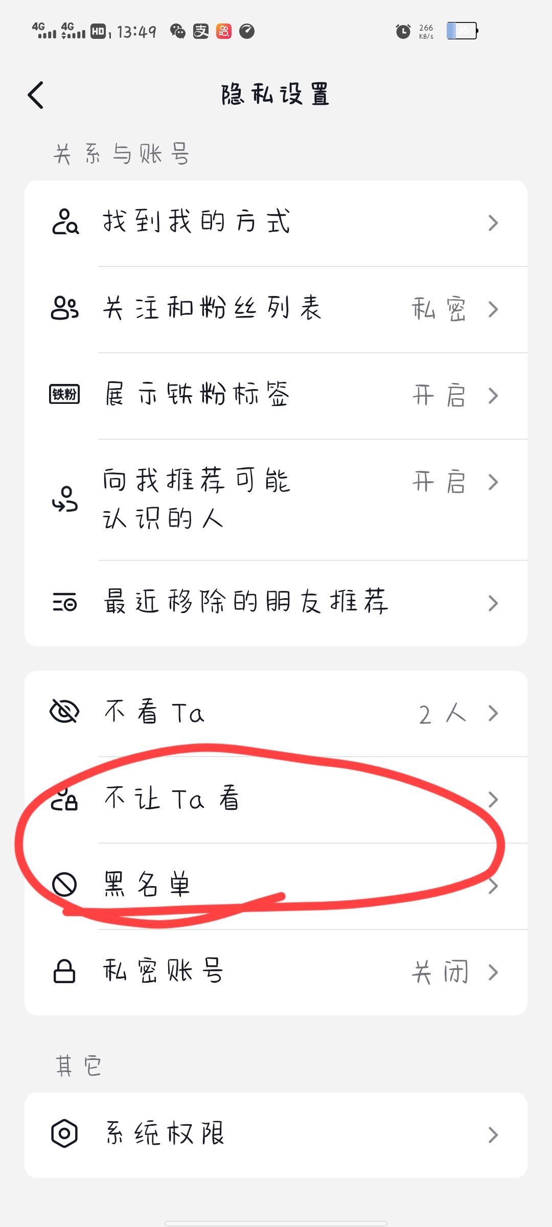 抖音對方把我拉黑了我怎么拉黑他？