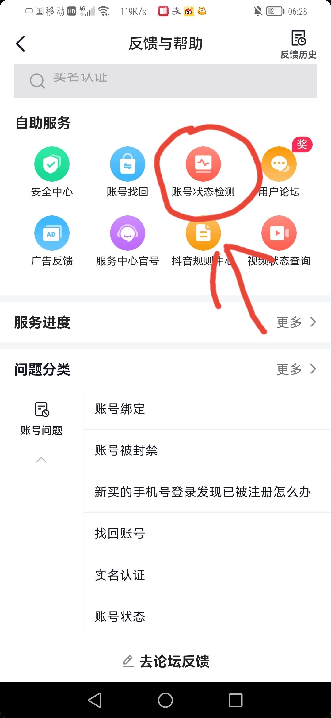 怎么看自己抖音號有沒有違規(guī)？