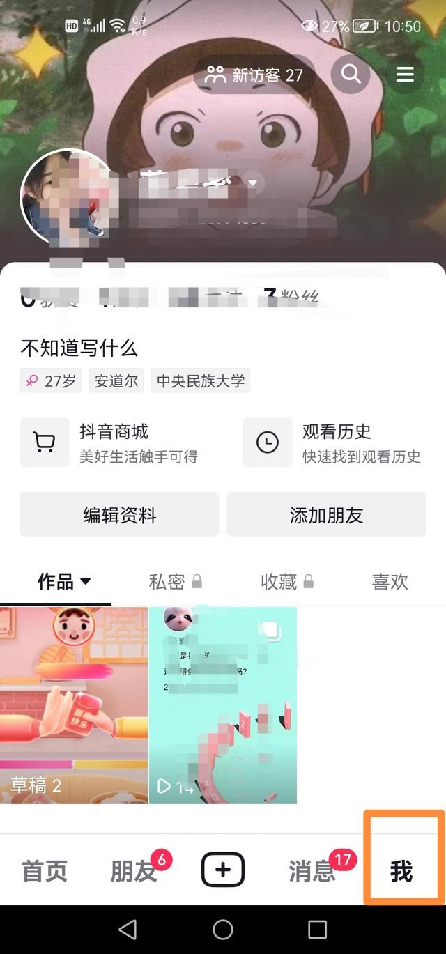 抖音?？吹娜嗽趺凑?？