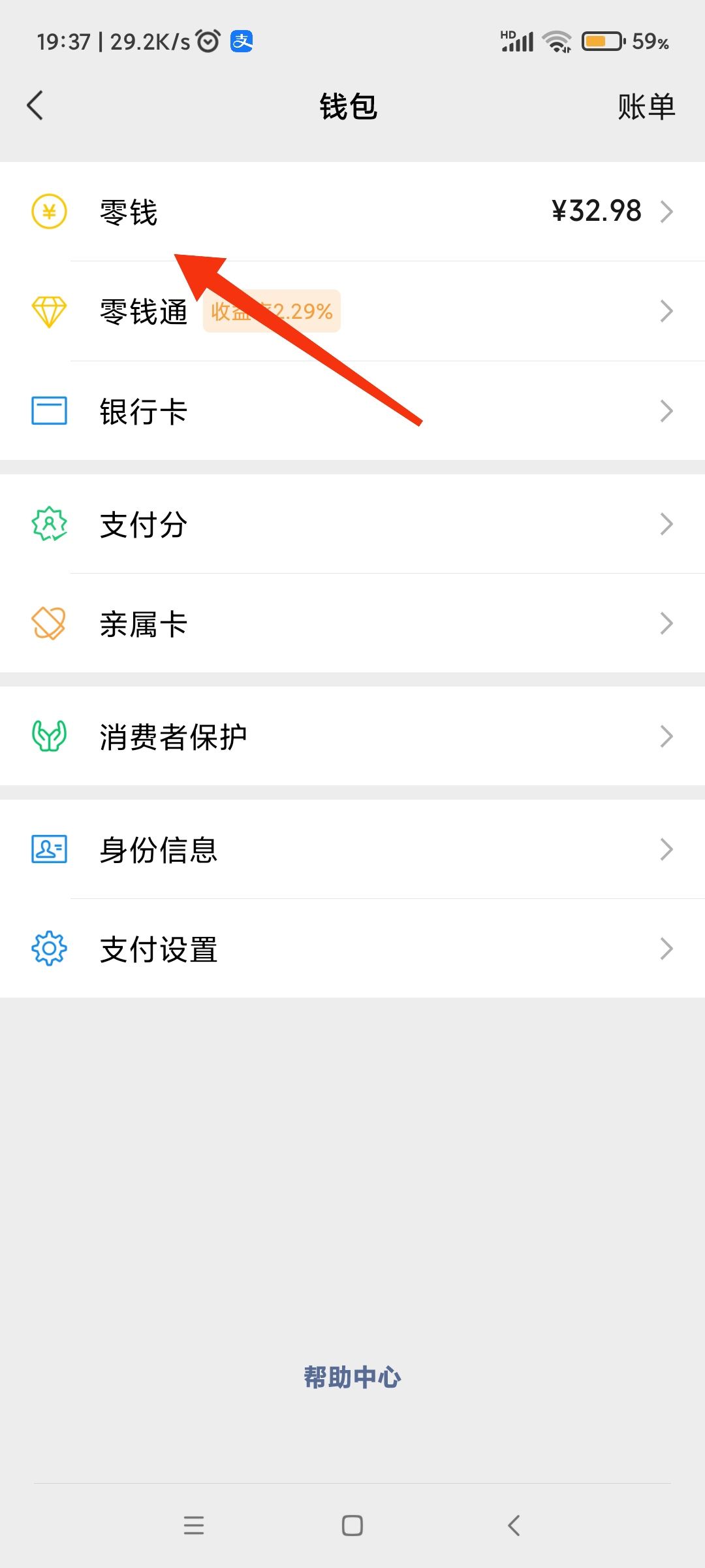 抖音錢包的錢如何轉(zhuǎn)到微信？