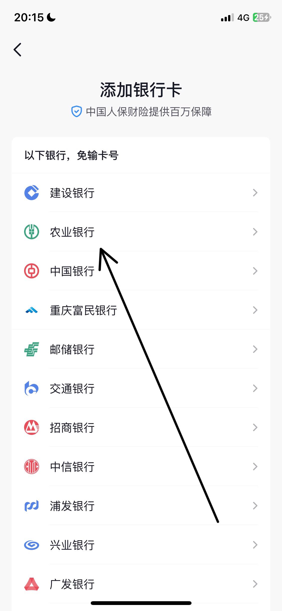 抖音怎么綁定銀行卡？