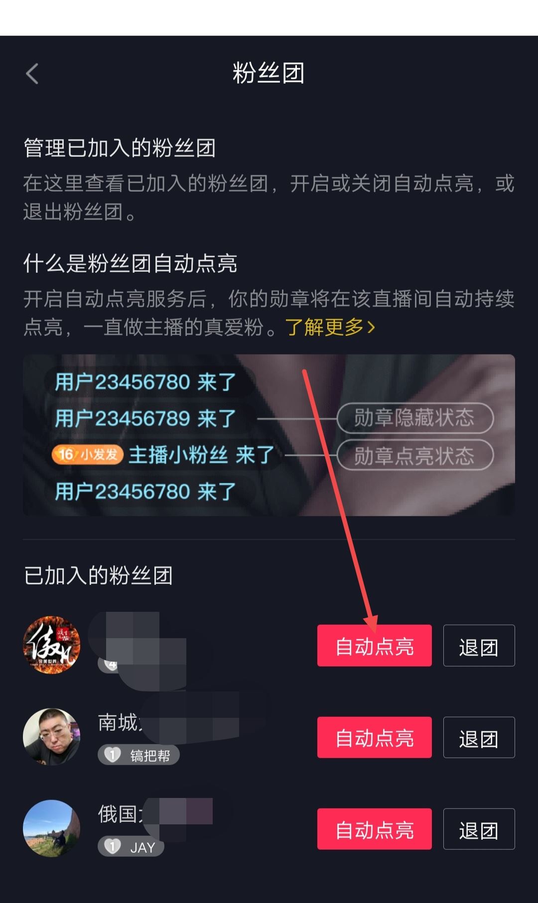 不直播怎么點亮燈牌？