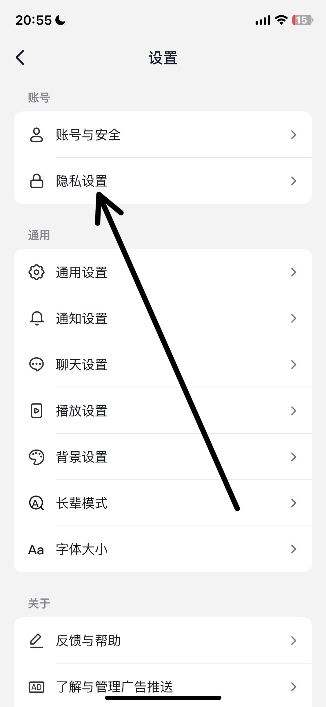 抖音怎么取消在線顯示？