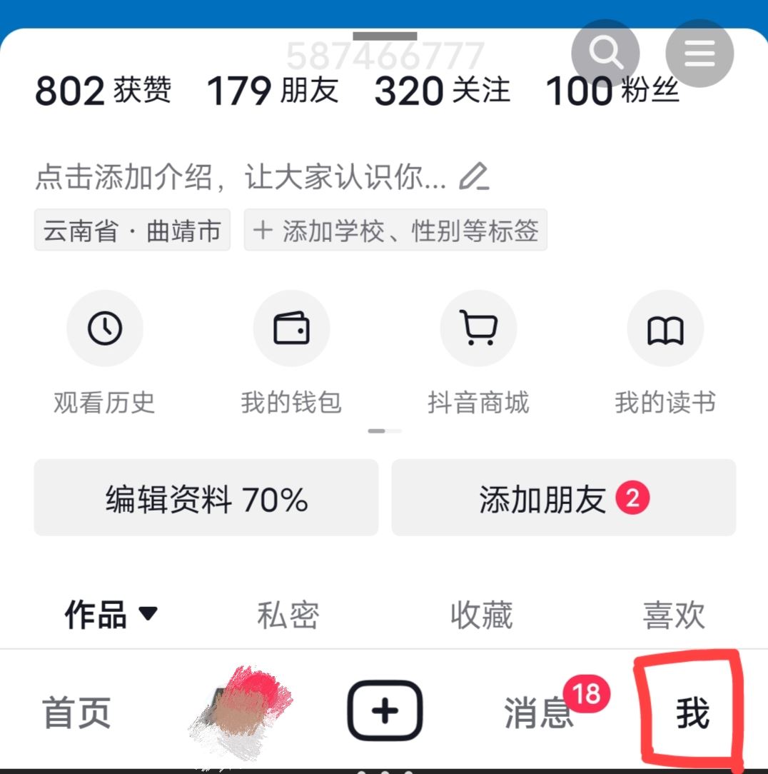 抖音畫中畫小窗口怎么打開？