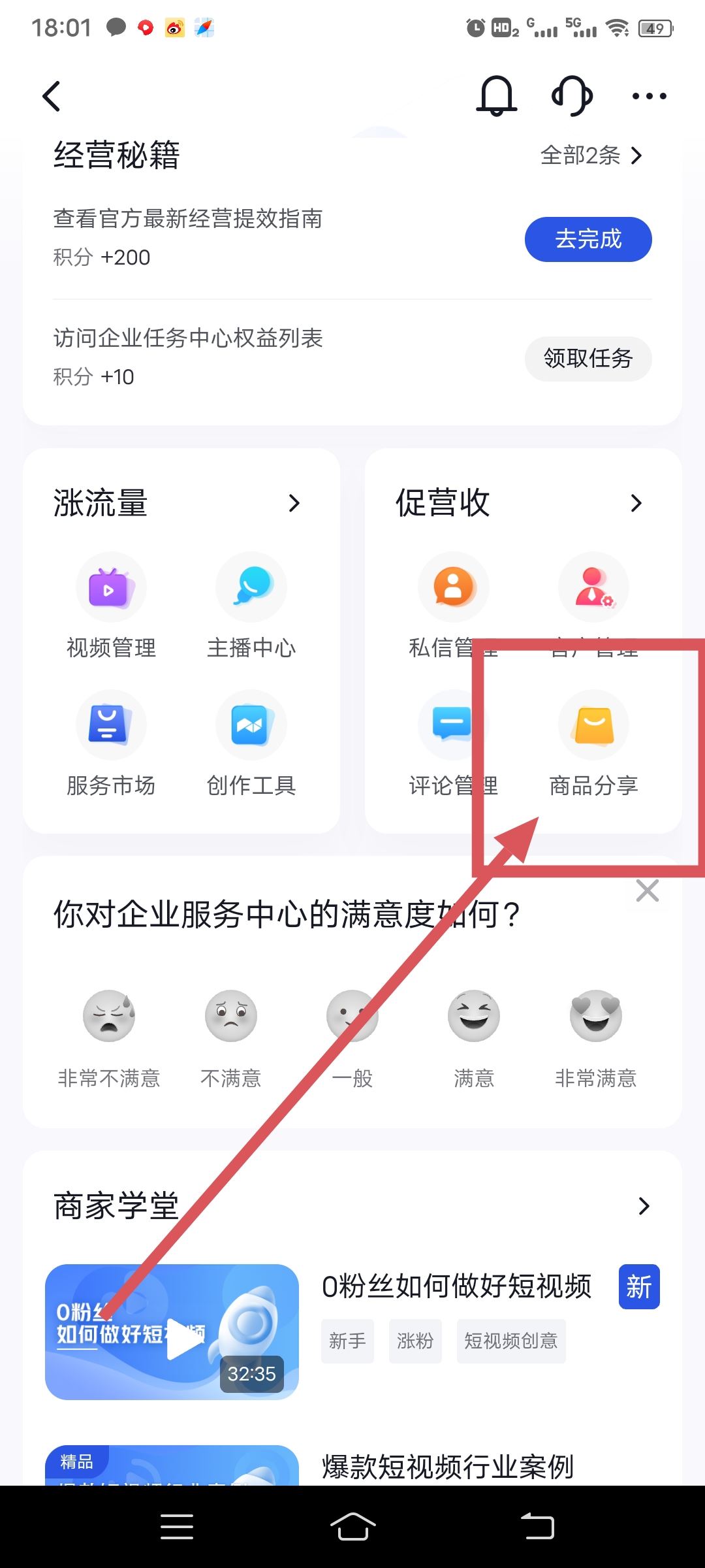 1000粉絲怎么開通櫥窗？