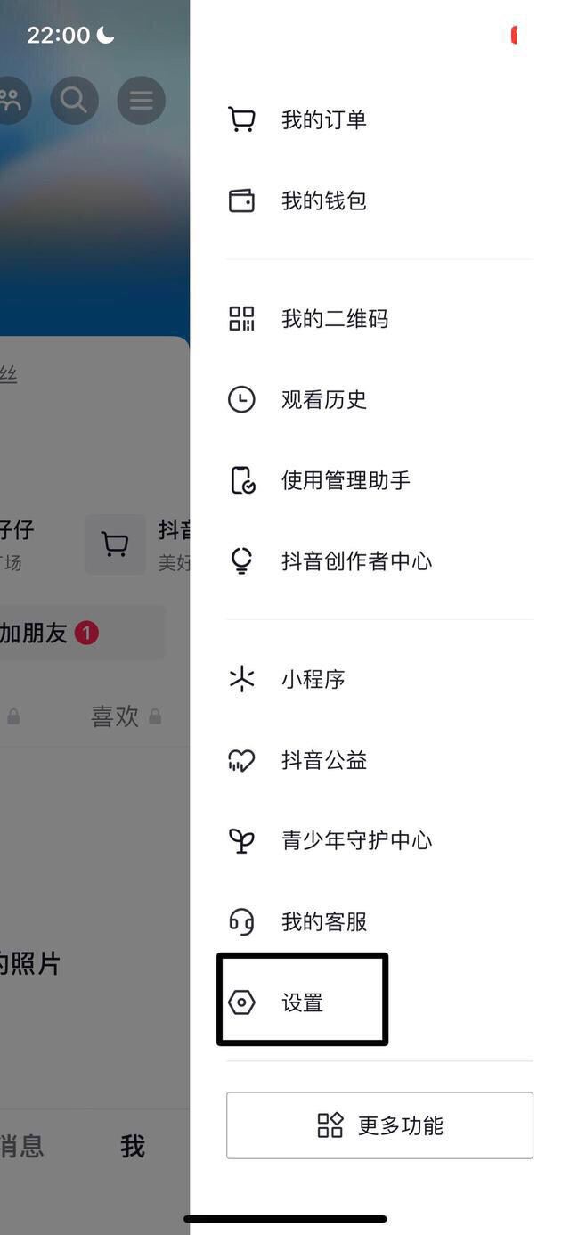 抖音怎么取消在線顯示？