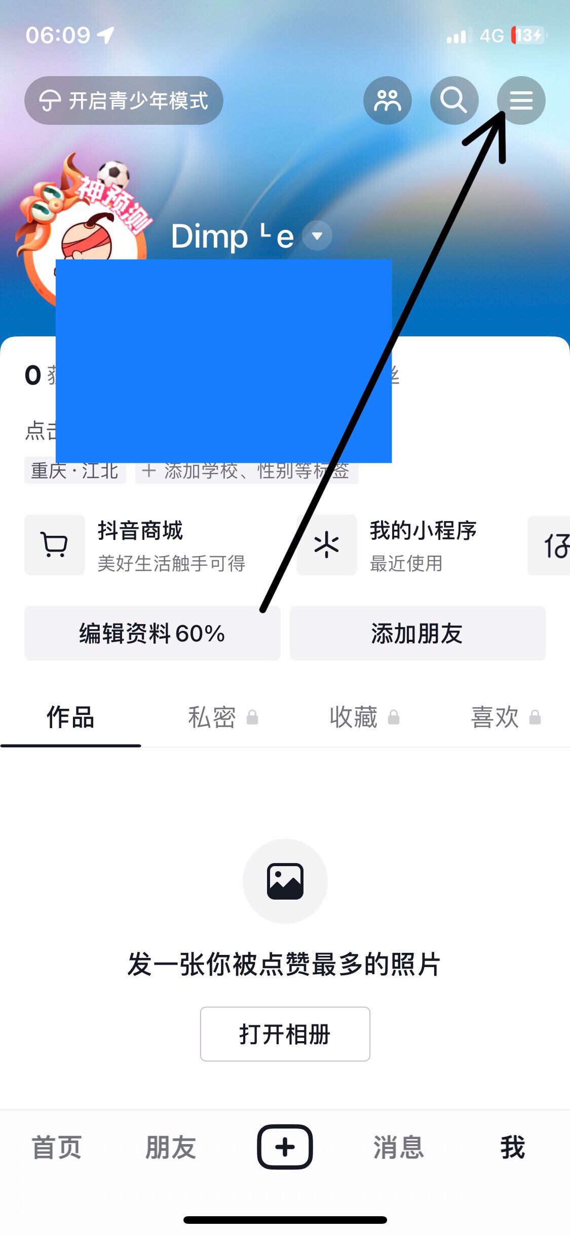 抖音解綁卡怎么解除？