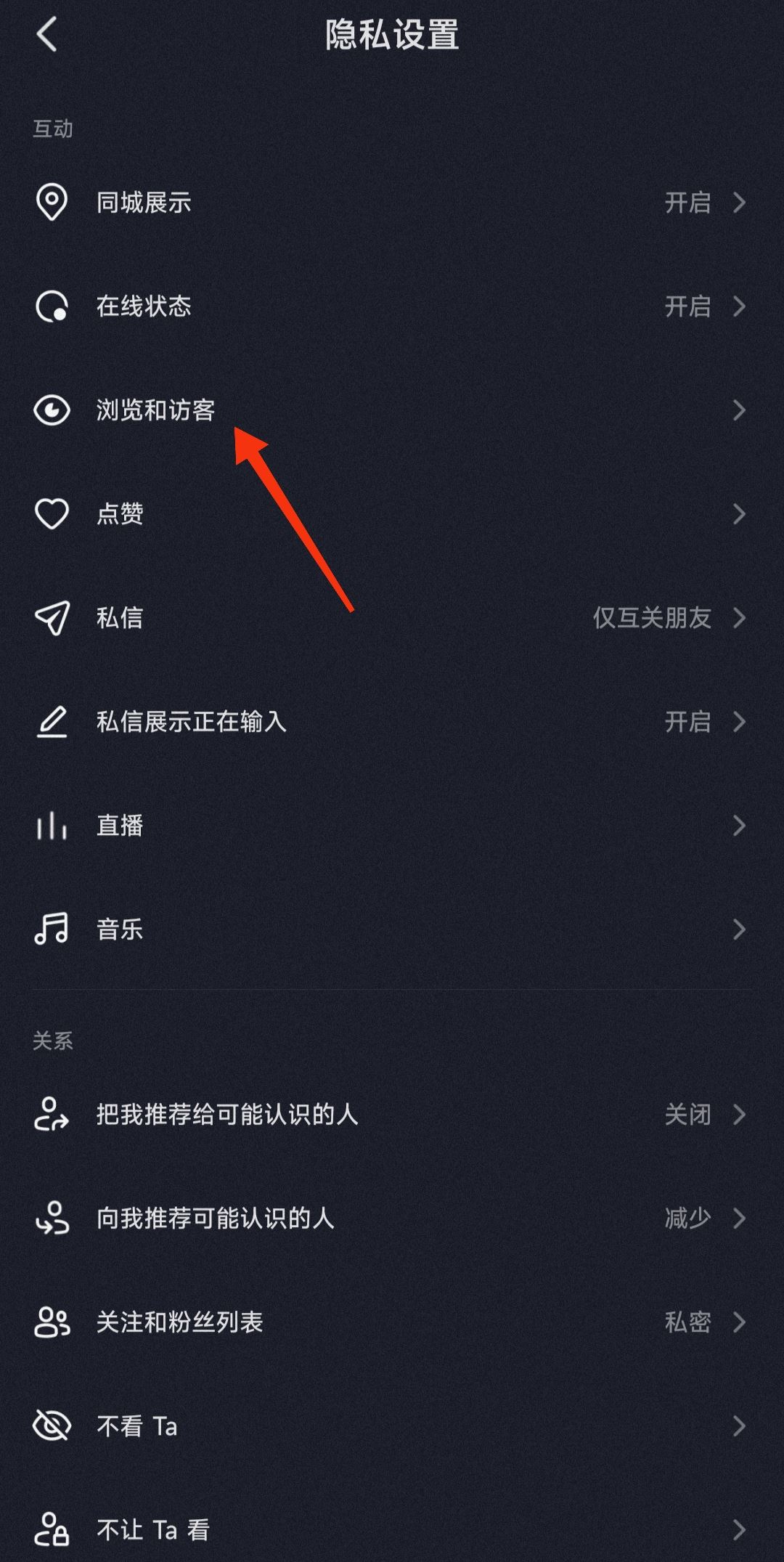 看別人抖音怎么刪除留下痕跡？