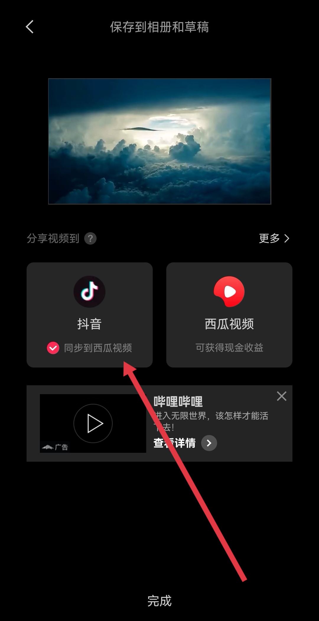 抖音配音怎么弄出來機器人的聲音？