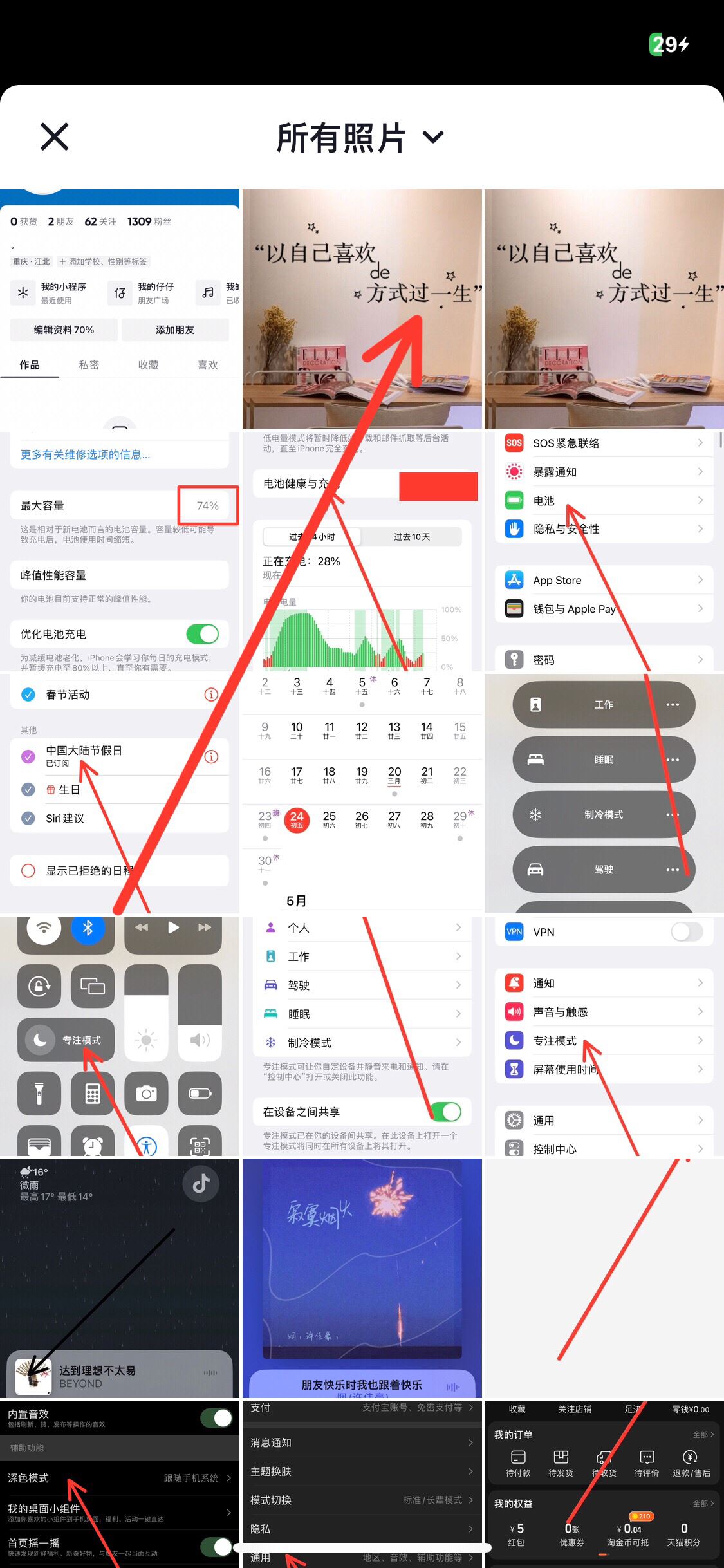 抖音背景圖怎么設(shè)置？