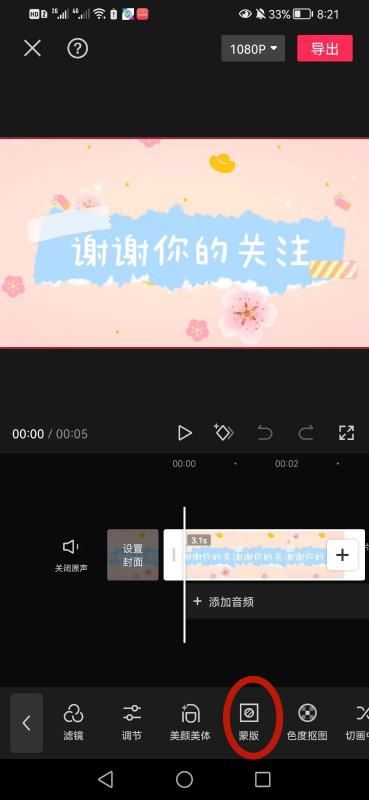 如何去掉手機里短視頻開頭音樂上的字跡水印呢？