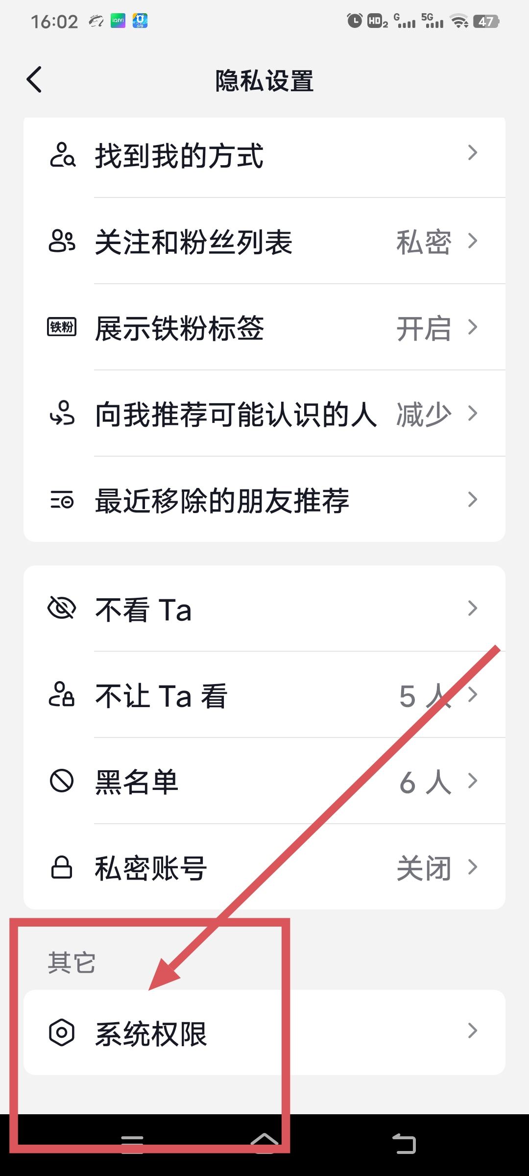 抖音怎么同步通訊錄好友？