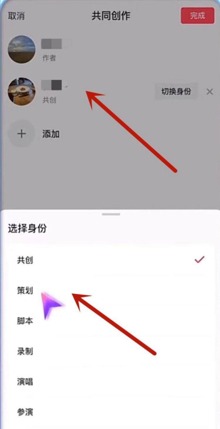 抖音共創(chuàng)作品怎么弄的？