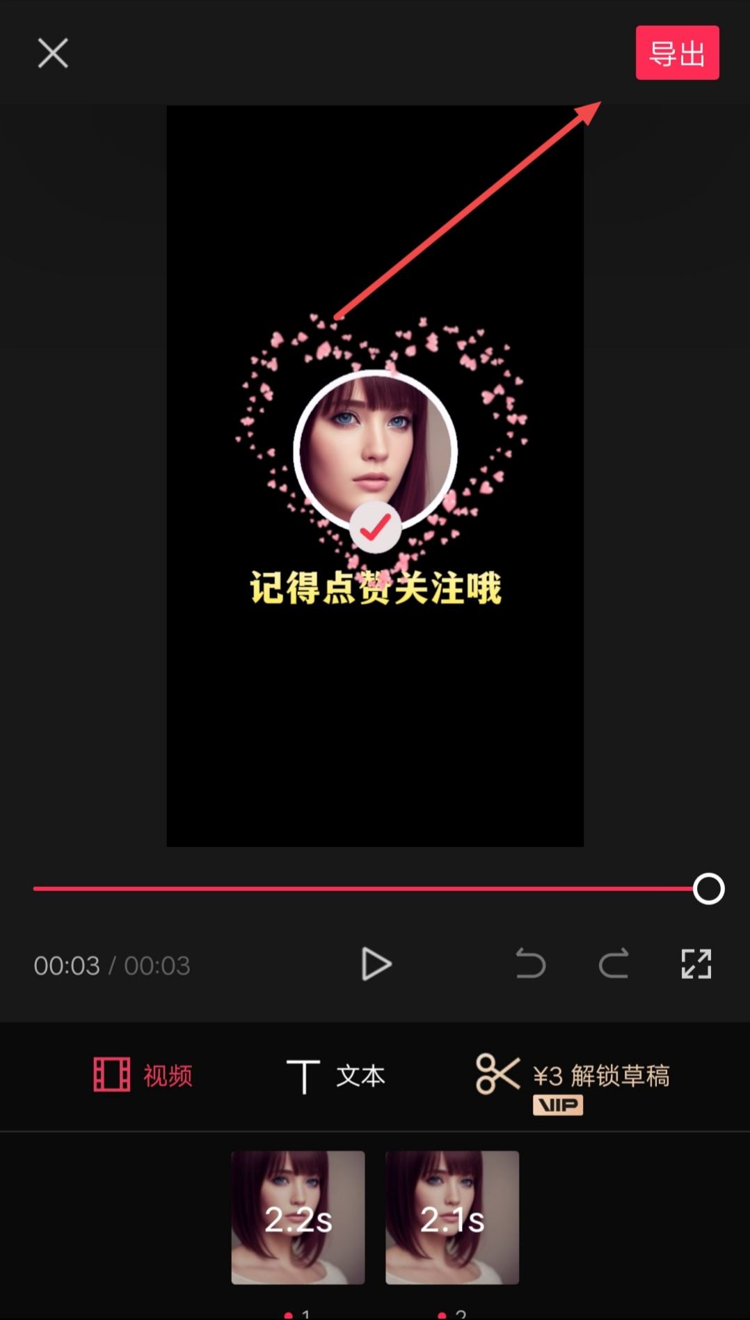 抖音視頻后面怎么添加自己的頭像？