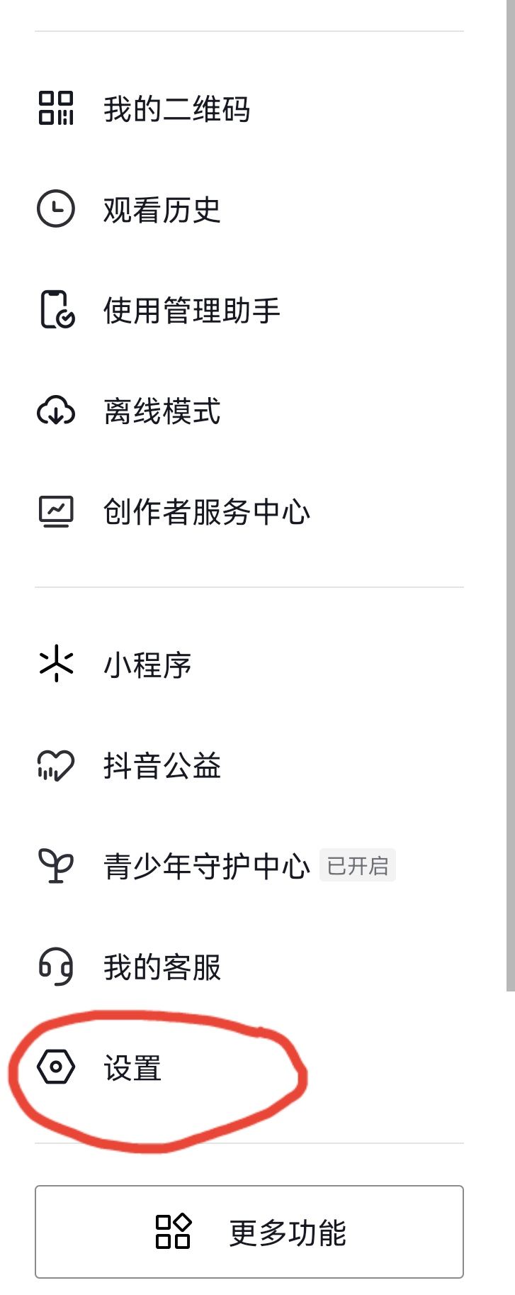 抖音主頁怎么去掉私密這兩個字？