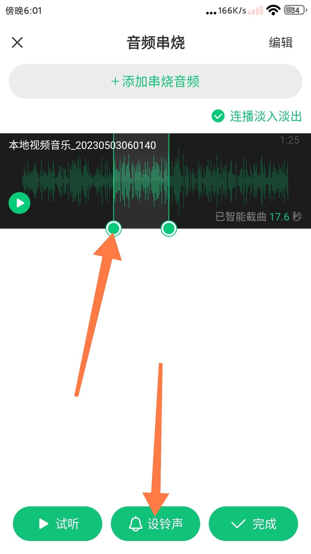 抖音收藏音樂怎么設(shè)為來電鈴聲？